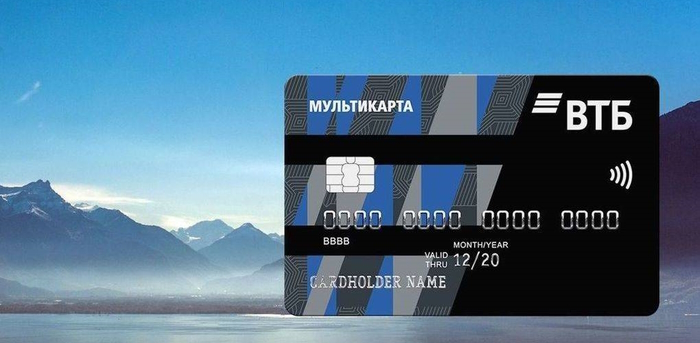  Кредитная карта ВТБ Мультикарта