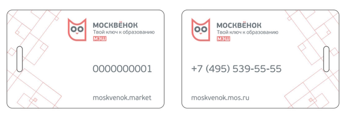  Номер карты Москвенок