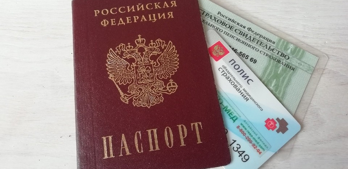 Паспорт полис СНИЛС