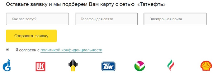 Татнефть активация карты